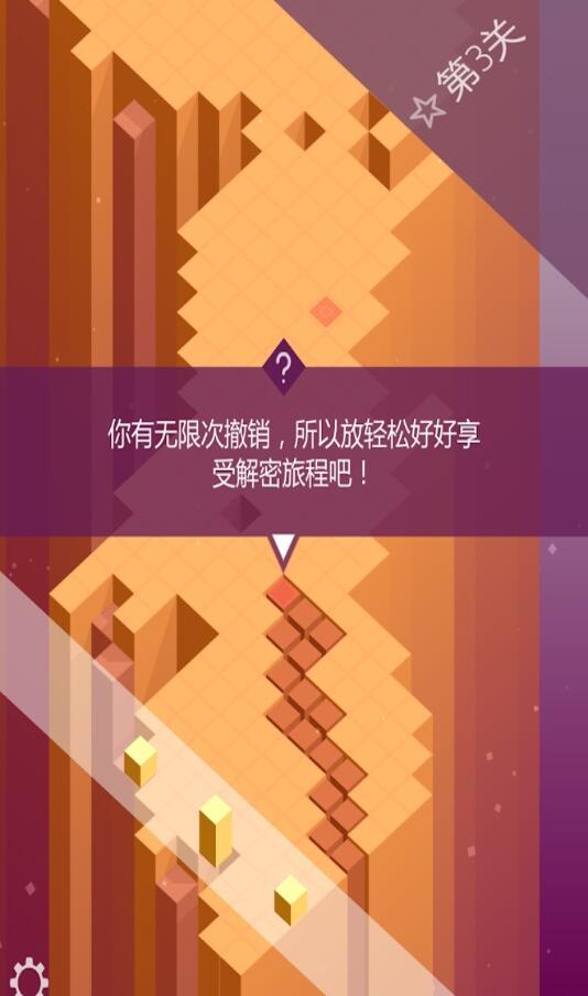 无尽翻滚无限提示版 1.1.0安卓版截图4