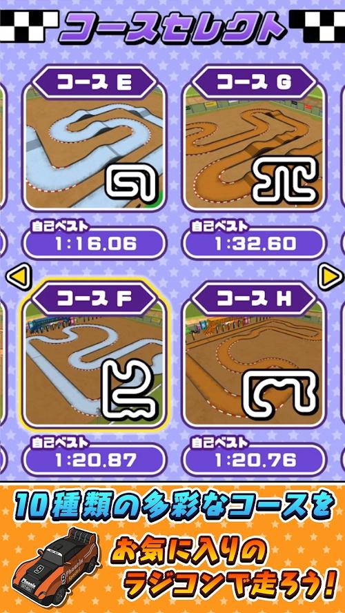 RC Racing 3D(RC竞速赛车无限奖励版) 1.0.0安卓版截图3