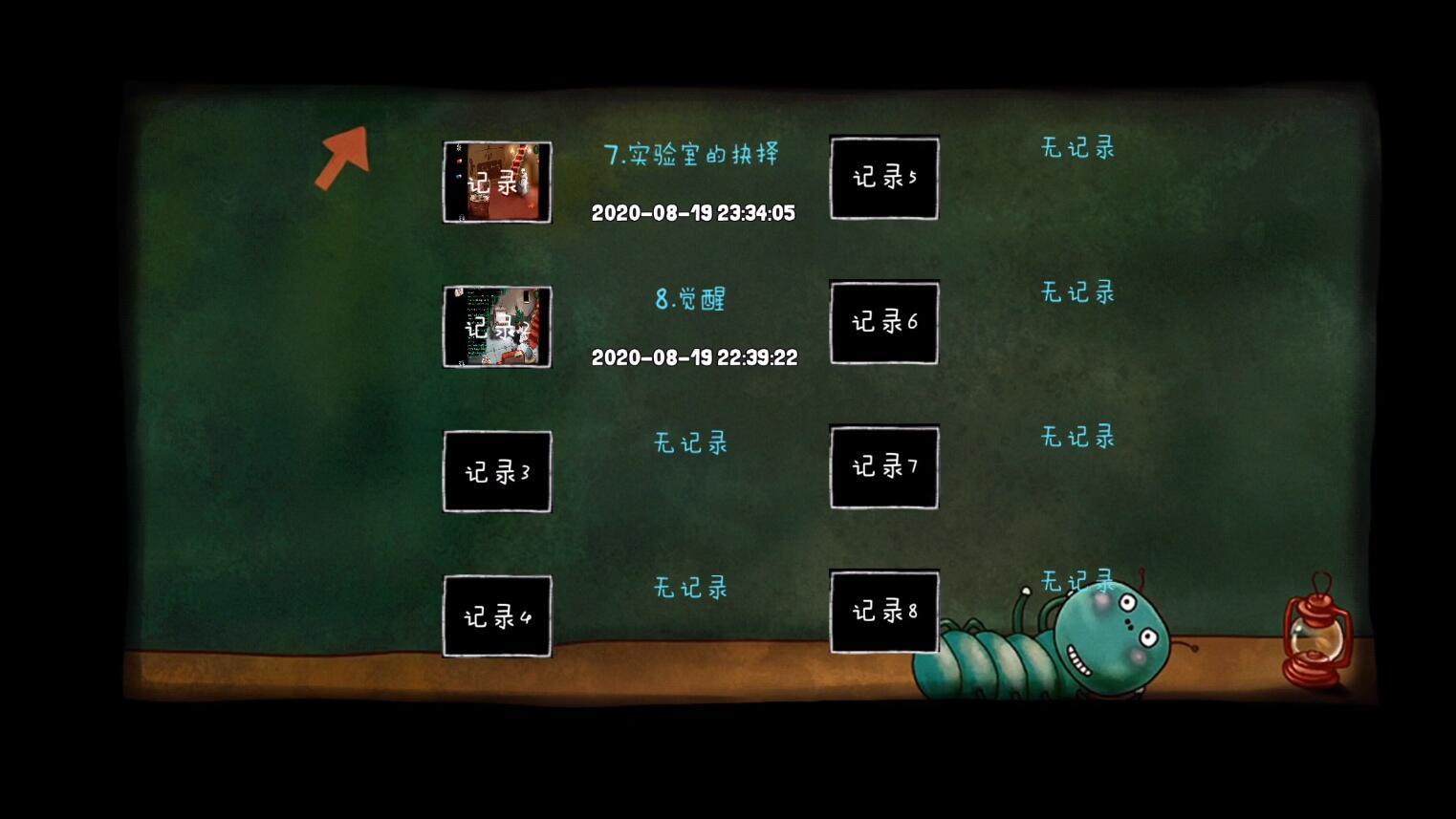 南瓜先生大冒险官方版 1.1.8安卓版截图2