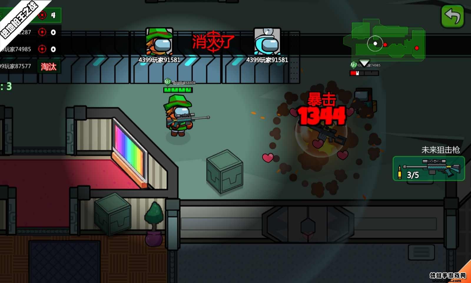 绝地枪王之战免广告 2.3.2安卓版截图1