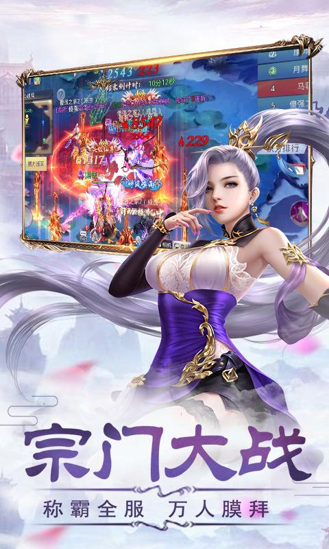 侠影风云录安卓版 0.20.18最新版截图3