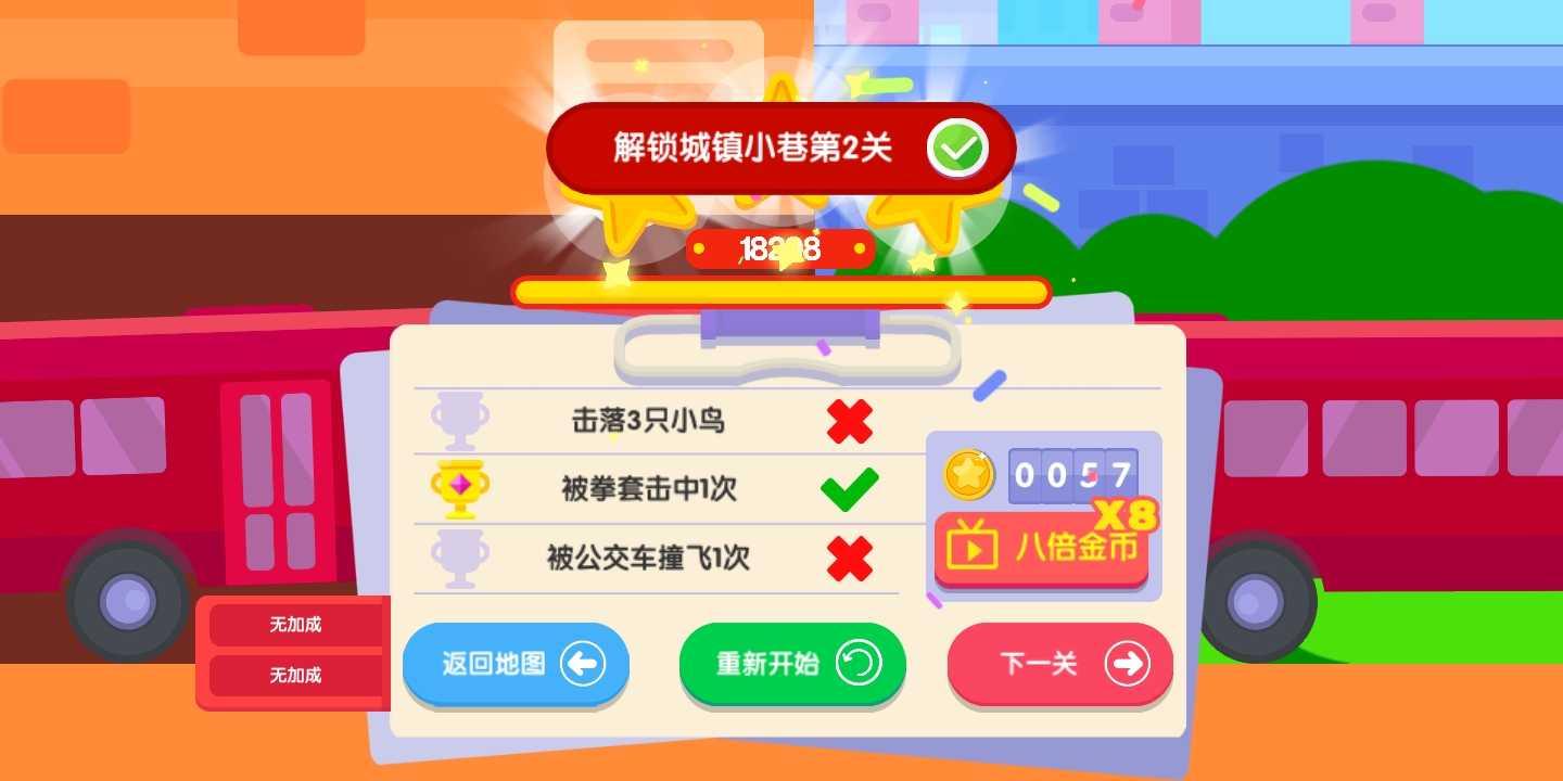 HappyJumping2(粉身碎骨2无限钻石版) 1.0.2安卓版截图1