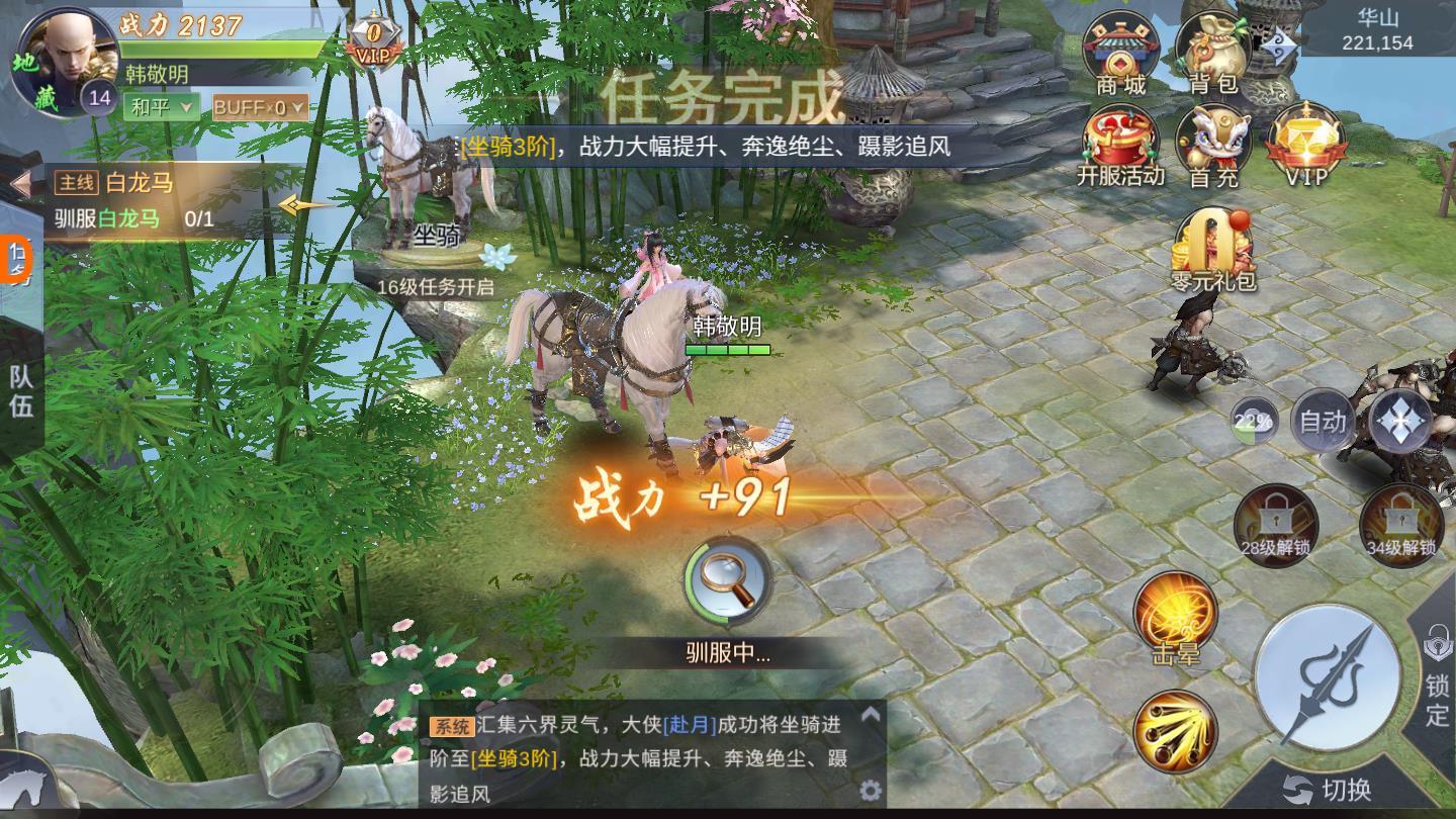 地藏入魔录安卓版 2.0.0官方版截图4