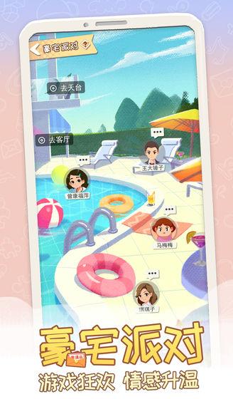 平行人生官方版 1.0.0测试版截图4