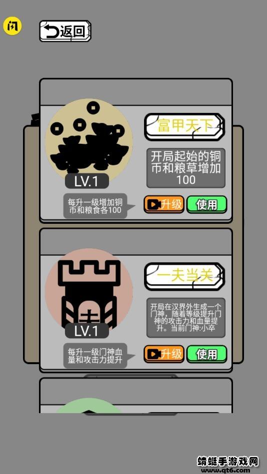 躺平象棋万宁版破解版 1.5.3大招版截图0