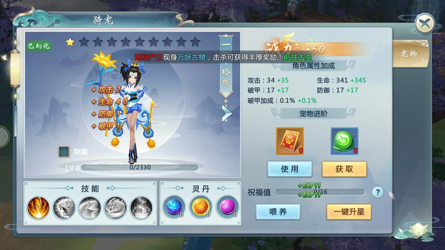 造化之门之五行圣主手游 6.4.0安卓版截图3