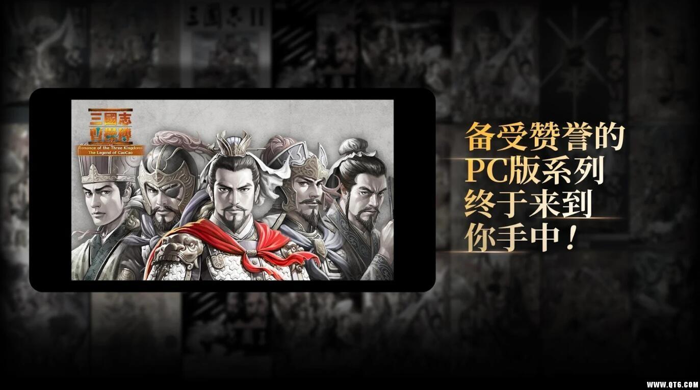 ROTK(三国演义曹操传奇) 61099安卓版截图0