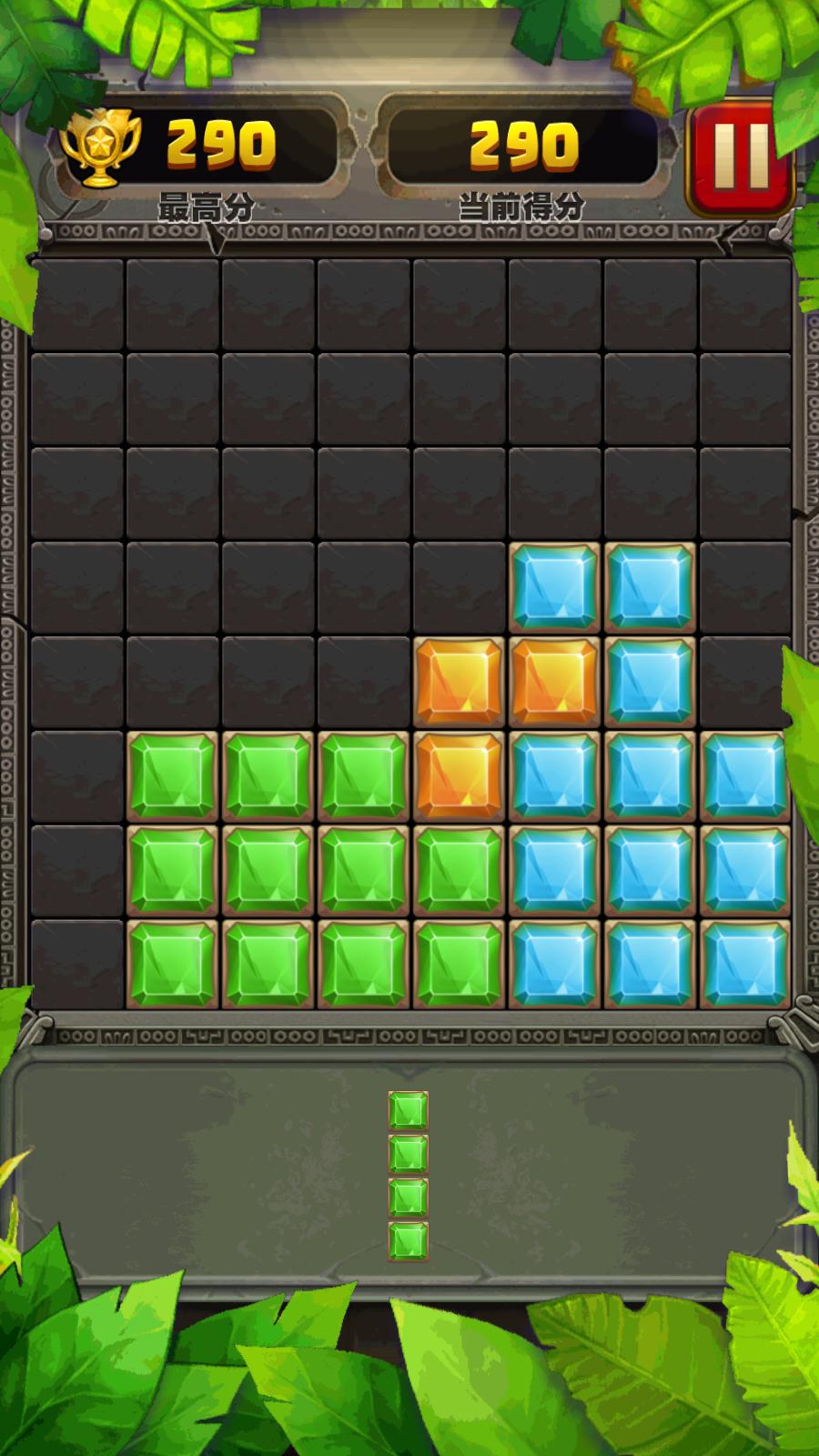缤纷消砖块官方版 1.6.7安卓版截图2