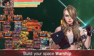 宇宙战争免广告获得奖励版 1.1.46安卓版截图4