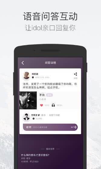 菠萝BOLO 5.2.3安卓版截图1