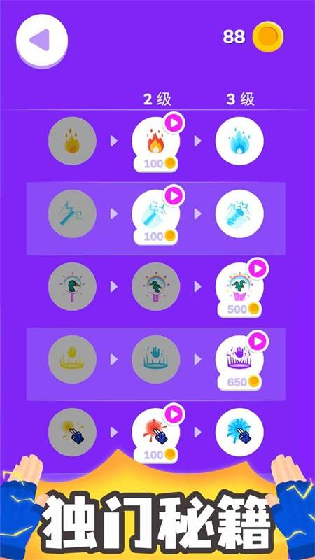 忍术大师游戏 1.1.0安卓版截图1