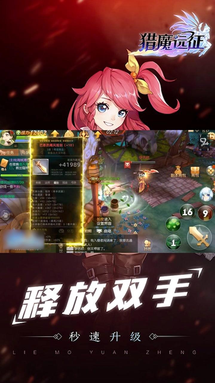 猎魔远征之狩魔猎人官方版 2.0.0手机版截图1