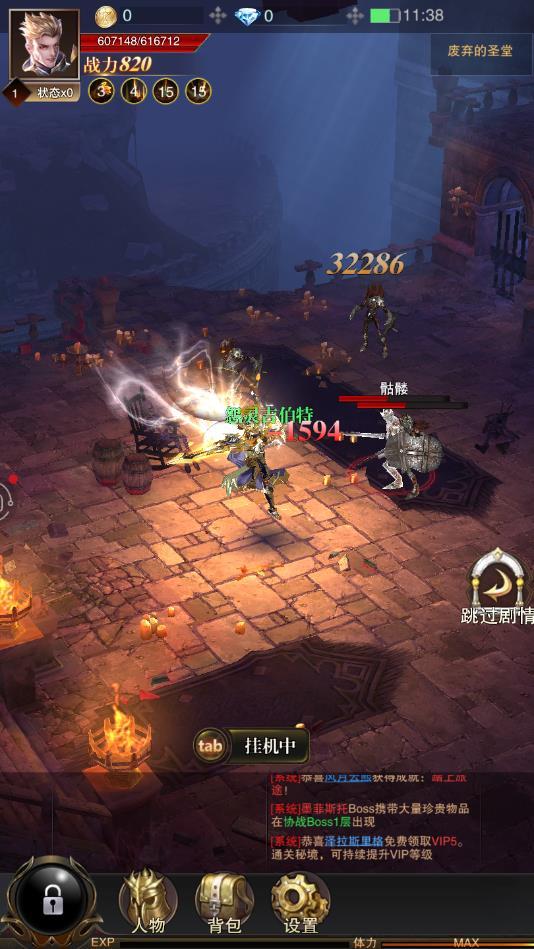魔龙遗迹官方版 1.2.2安卓版截图2