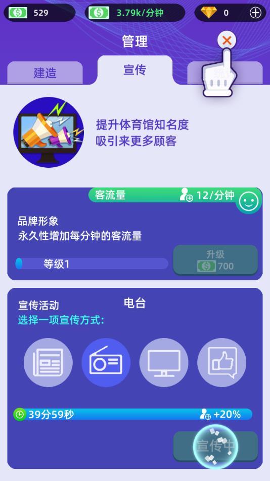 Idle GYM Sports(放置体育馆)安卓版 1.0.9最新版截图2