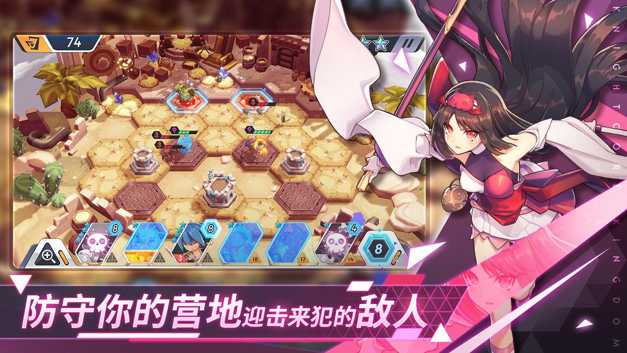 代号王领 1.0.0安卓版截图2