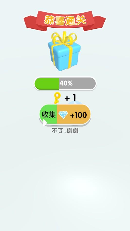 圈你整齐点官方测试版 1.2.0安卓版截图1