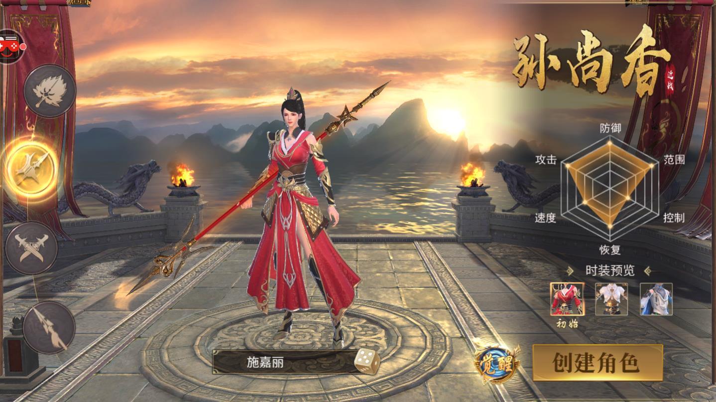 霸御乾坤真三国最新版 2.0.0官方版截图2