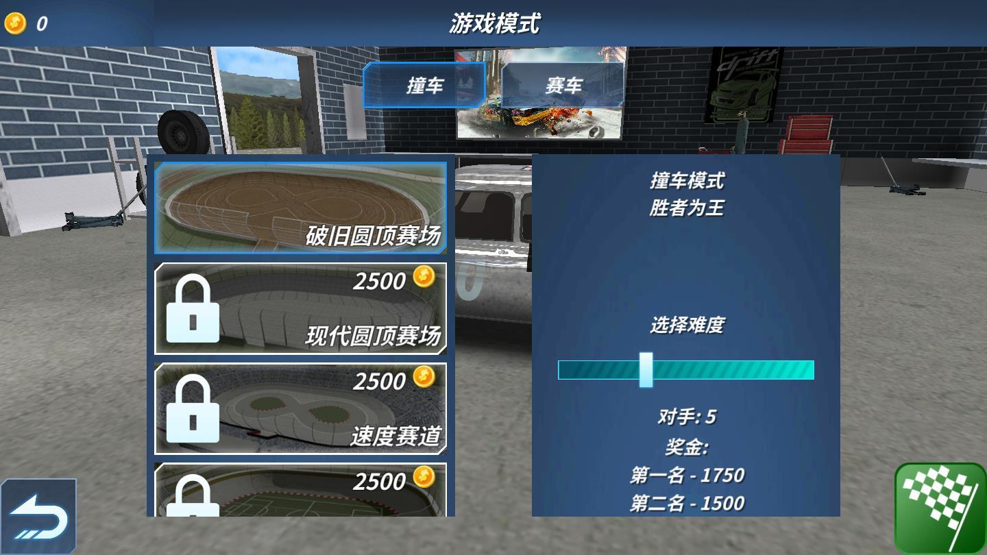 汽车碰撞模拟游戏手机版 1.0.0官方版截图2