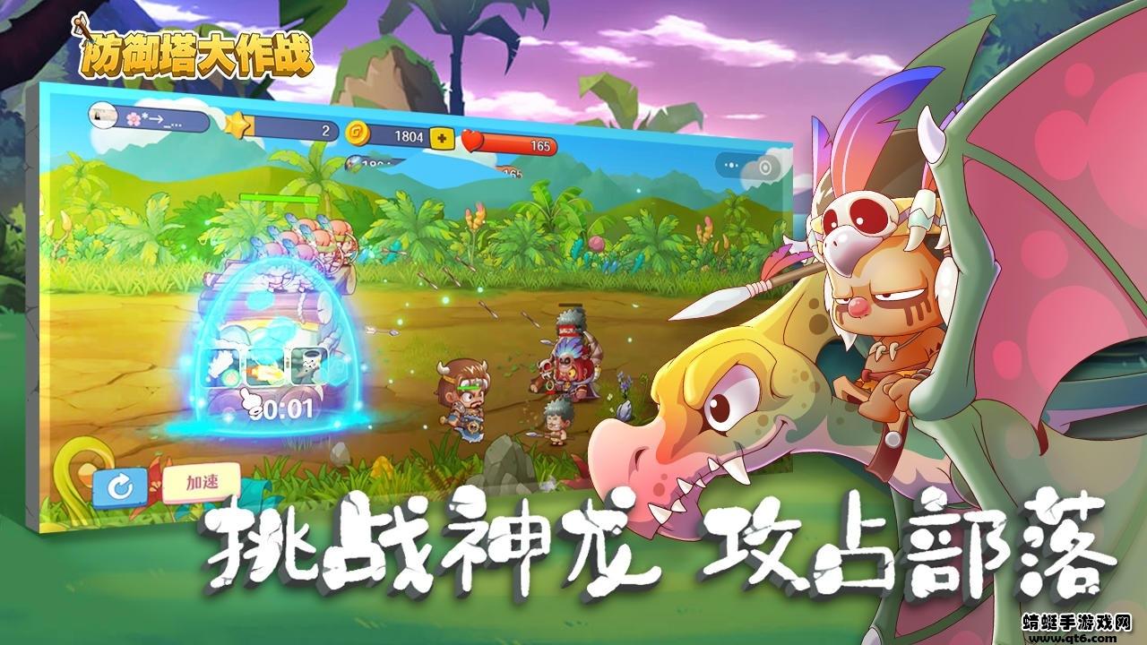 防御塔大作战小游戏 1.0.59安卓版截图1