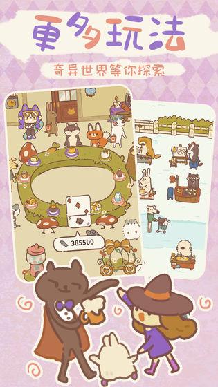 动物餐厅春节版破解版 5.6去广告修改版截图3