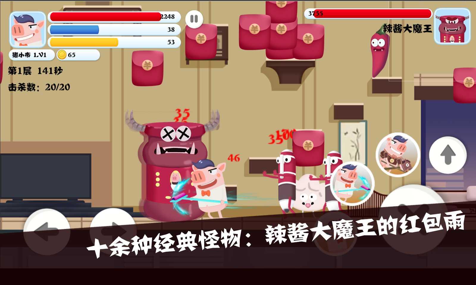 猪猪公寓2.0破解版无限金币版 0.3.5b最新版截图0