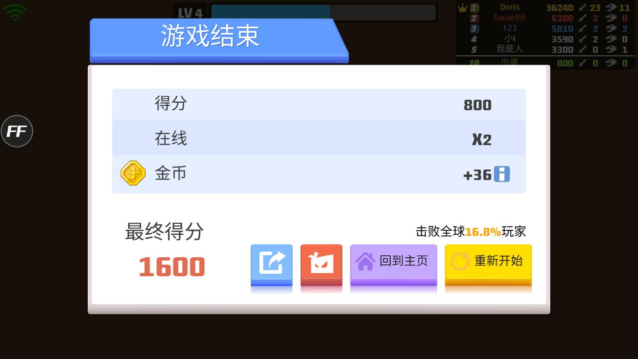 弓箭手大作战内置修改器版 1.9.6安卓版截图4