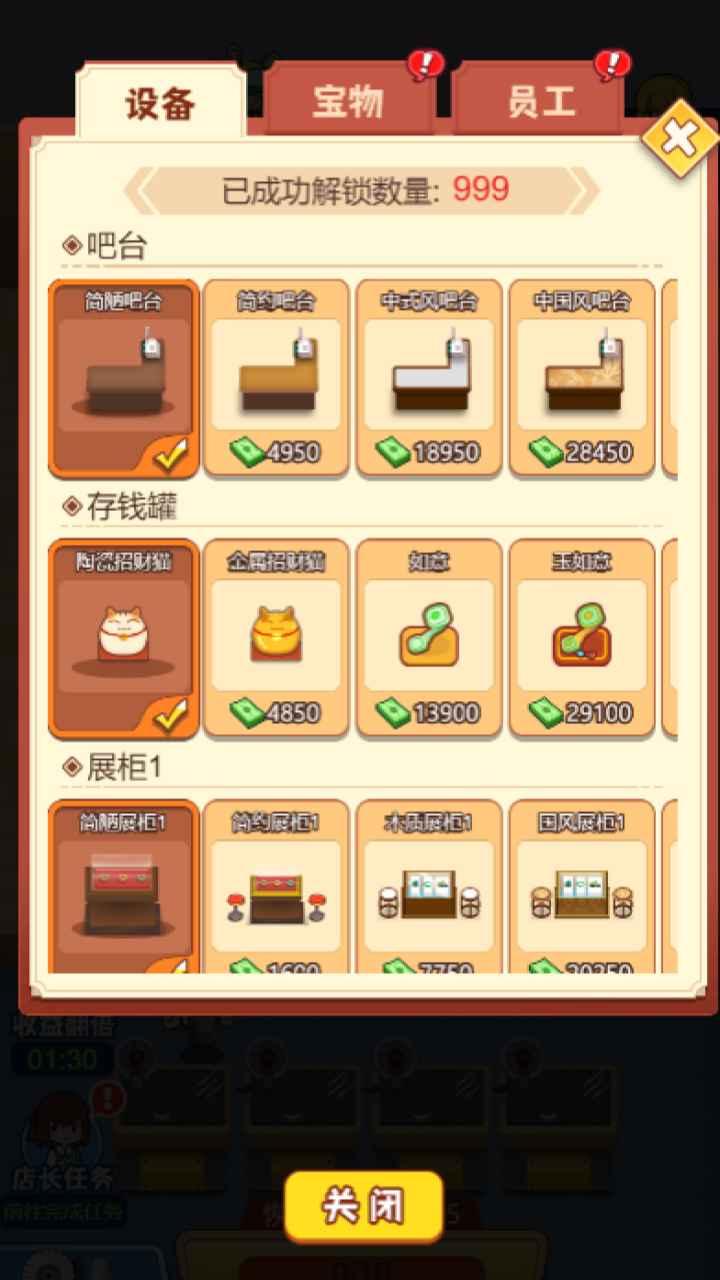 玉石大亨官方版 1.3最新版截图3