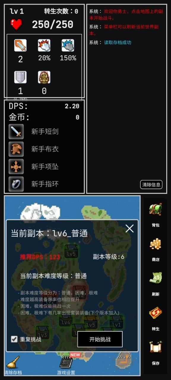 勇者的小冒险(0芒果购买) 1.4.2内购版截图0