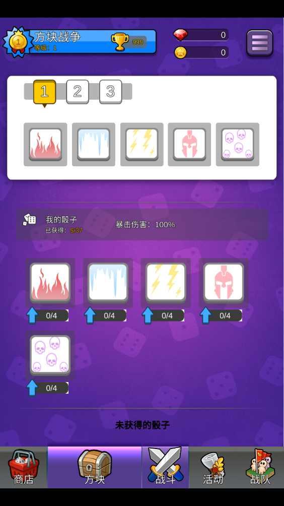 方块战争无限资源版 0.1sp无限版截图1