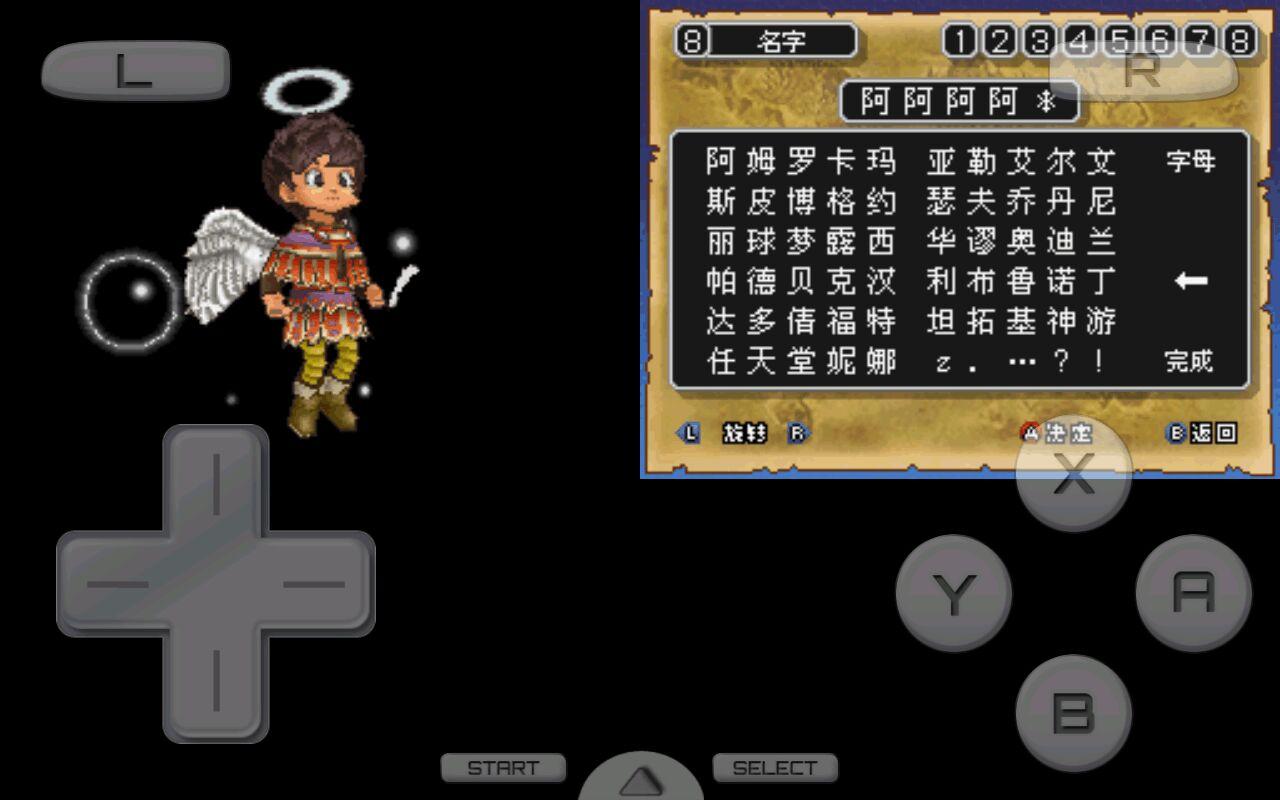 勇者斗恶龙9(解锁全部内容) 3.0手机版破解版截图2