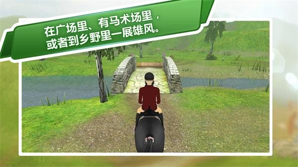 马的世界中文破解版 4.4破解版最新版本截图1