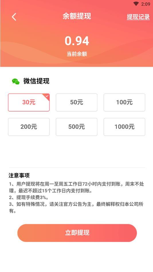 江湖熊猫安卓版 1.19.5官方版截图3
