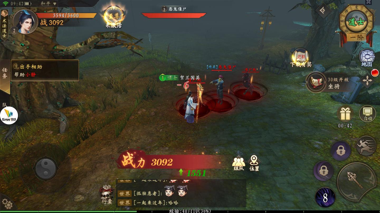 降鬼天师完整版 1.0.0.4官方版截图3