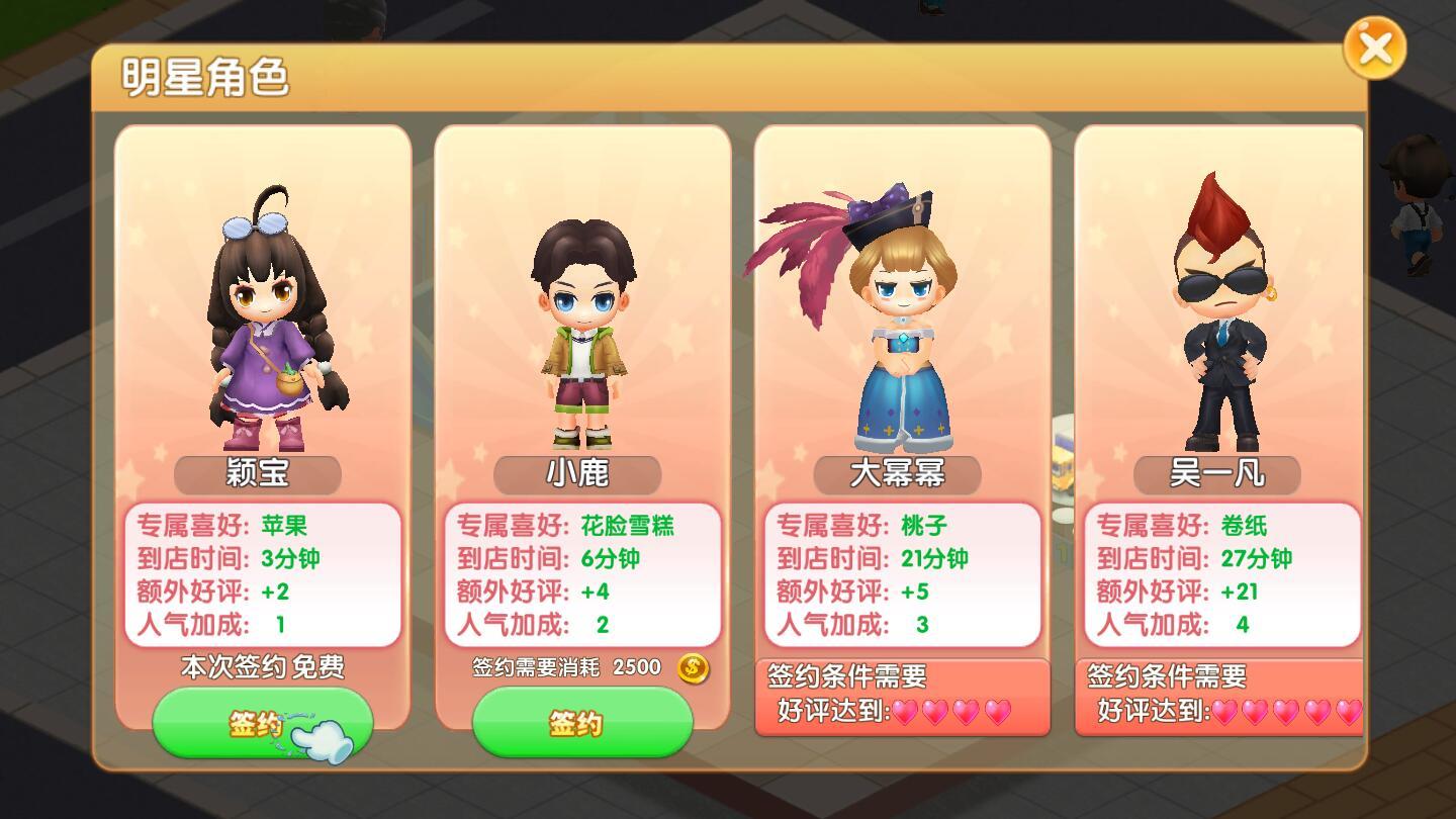 My Sim Supermarket(我的模拟超市无限金币钞票版) 1.0无敌版截图2