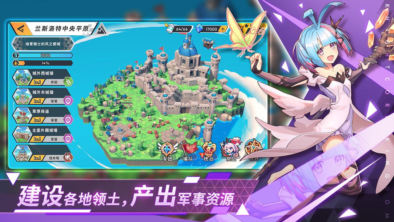 代号王领 1.0.0安卓版截图0