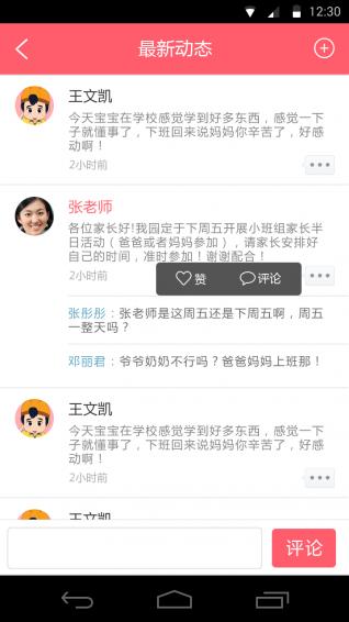 习惯第一步 3.0.2安卓版截图1