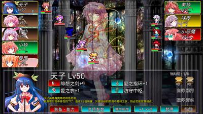 东方幻梦廻录 2.20截图4