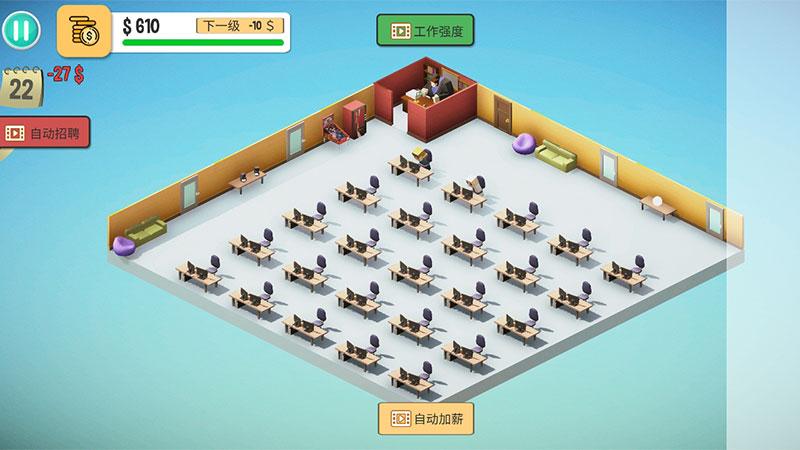 办公室模拟器(使用不减反加) 1.1破解版截图1