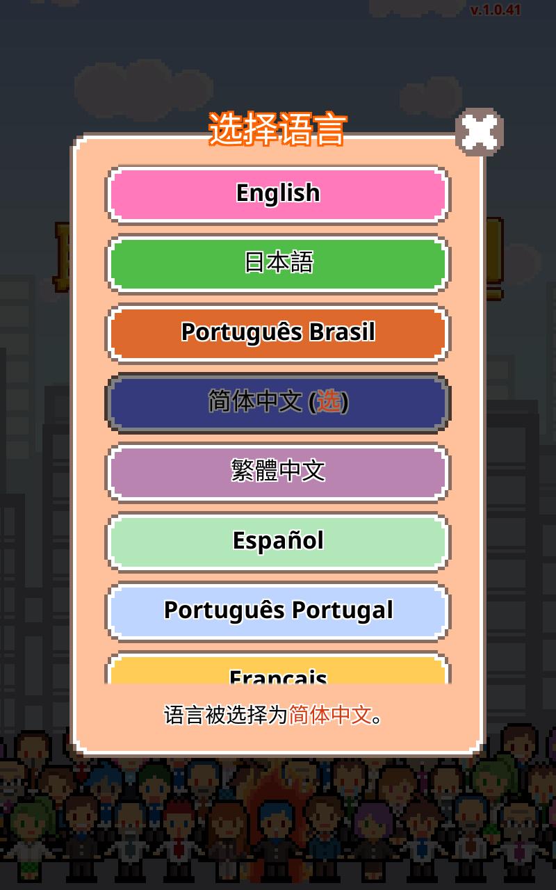 职场保卫战无限金币版 1.0.41内购版截图0