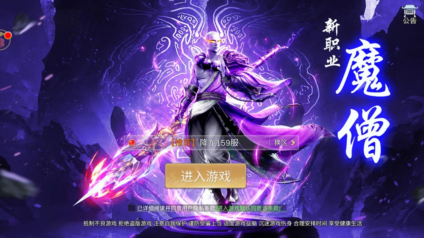 我在江湖之魔临安卓版 2.2.6最新版截图0