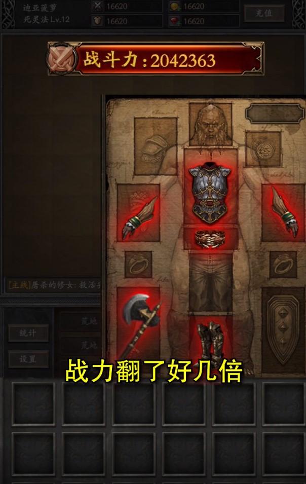 黑暗流浪者正式版 1.0.0最新版截图1