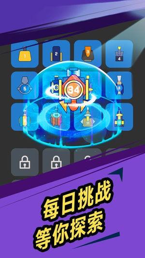 我不是塔防红包版 0.0.4截图2