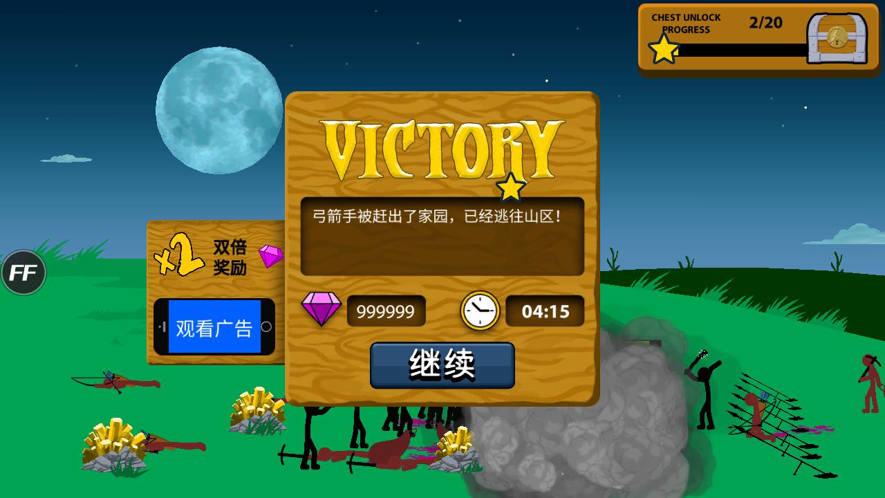 火柴人战争遗产内置作弊器版 2.1.30安卓版截图0