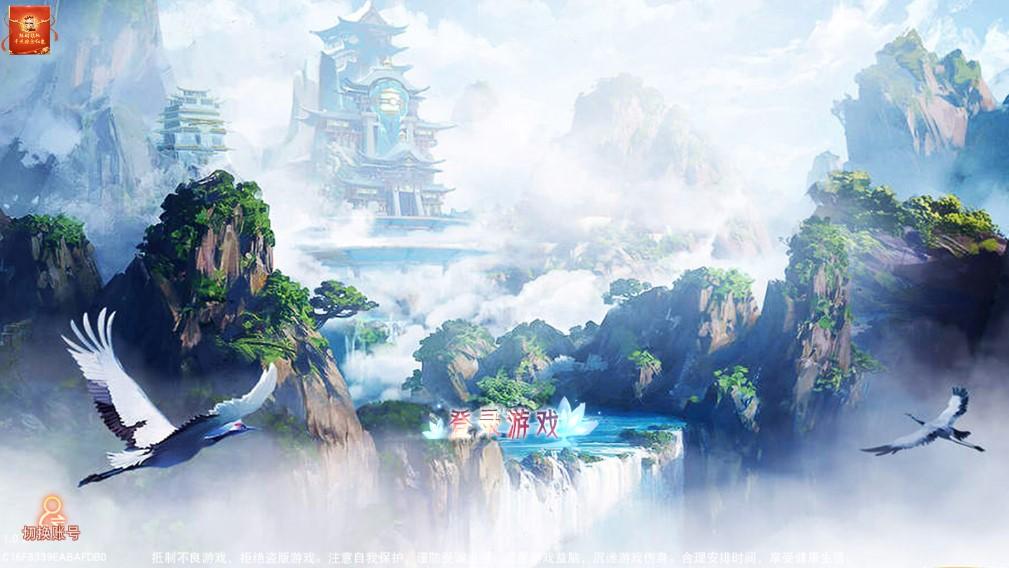 仙梦云歌最新版 1.0.5手机版截图1