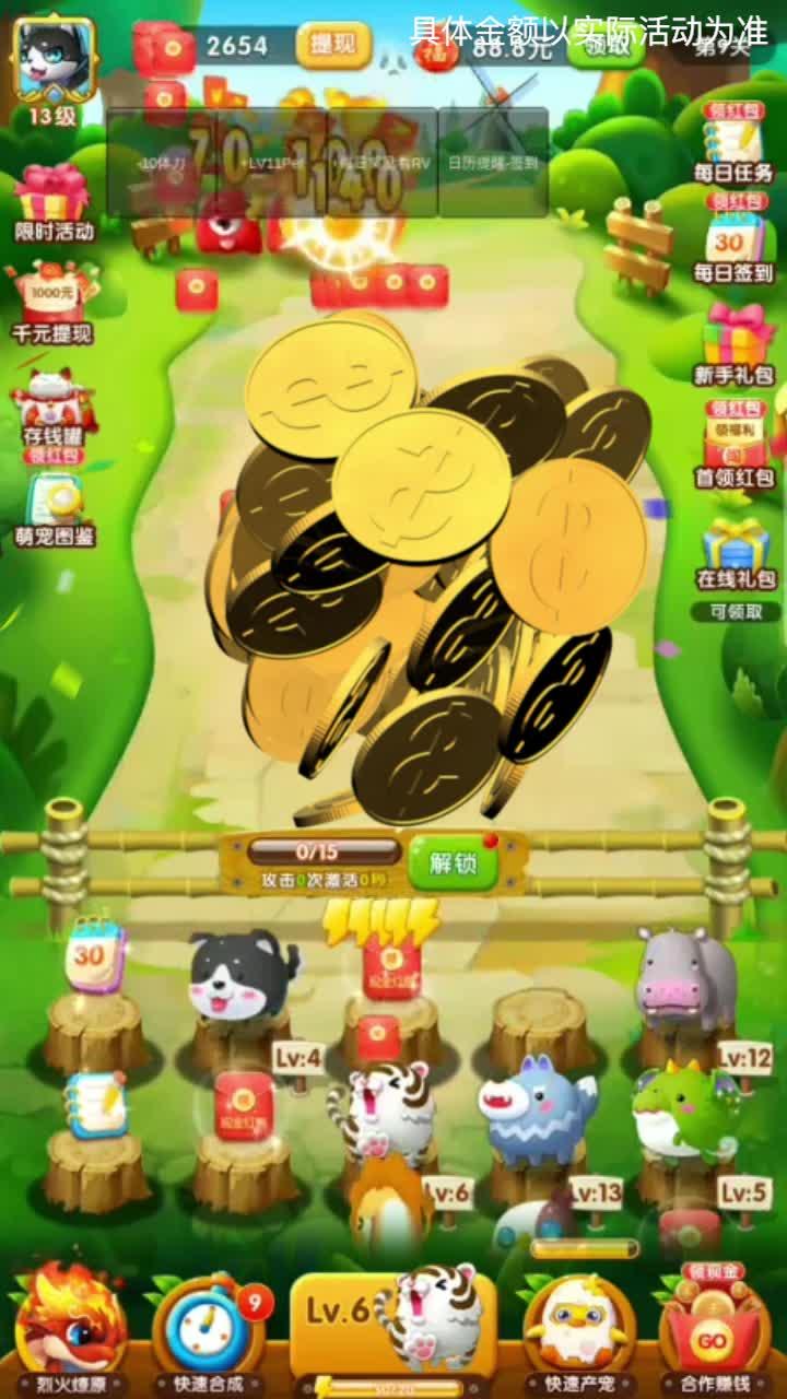 萌宝大乱斗红包版 1.1.2.1正式版截图3