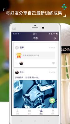 羽界 v3.7安卓版截图2