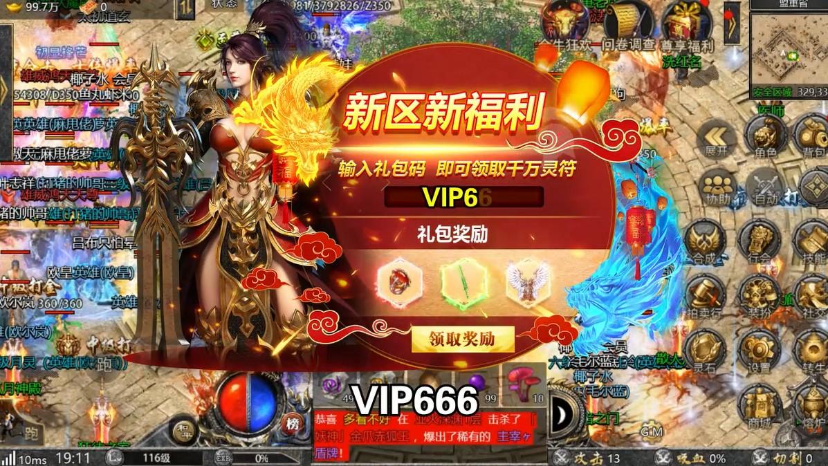 至尊魅影手游 1.5.1安卓版截图2