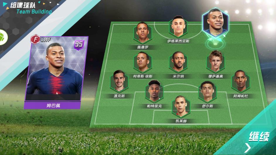 足球CEO官方版 1.0.6安卓版截图3