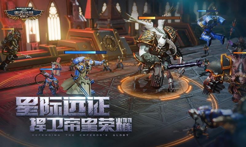 雷霆远征官方版 1.0.0中文测试版截图3