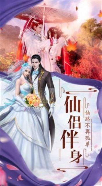 混沌之刃三世仙缘官方版 2.0.0安卓版截图2